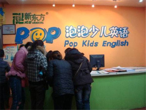 新东方泡泡少儿英语