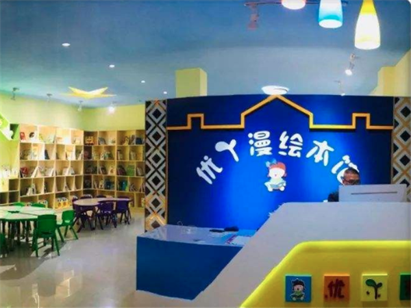优丫漫绘本馆