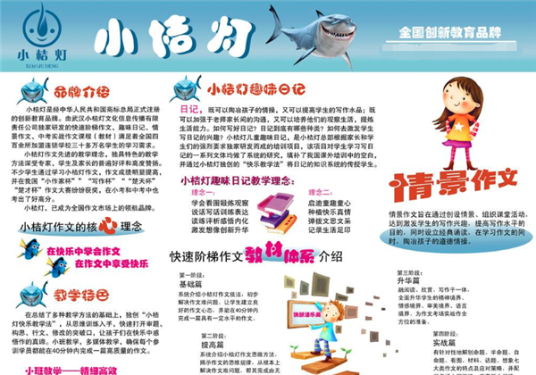 小桔灯作文