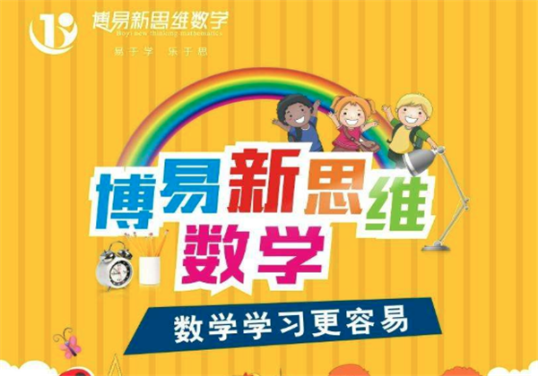 博易新思维