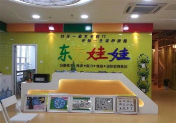 东方娃娃