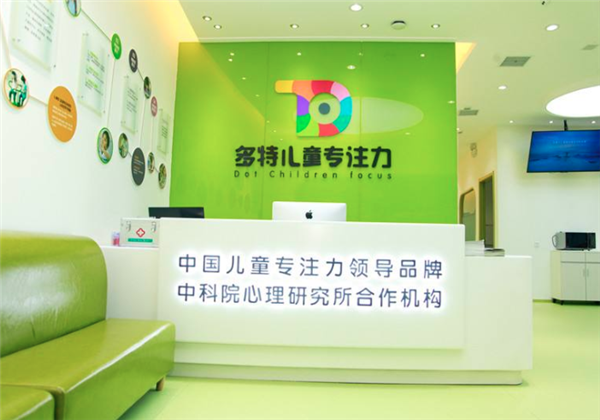 多特儿童专注力