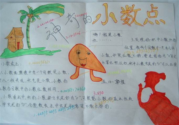 博易新思维