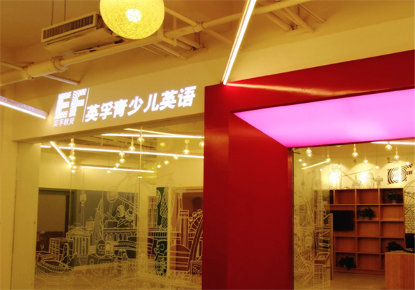 英孚少儿英语