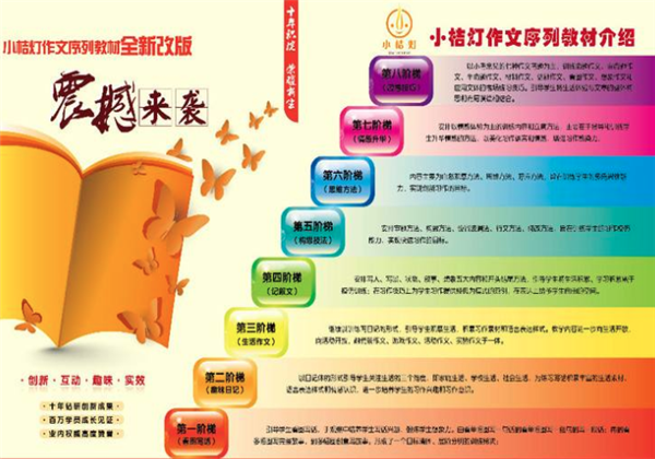 小桔灯作文