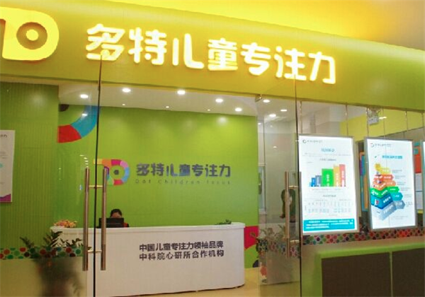 多特儿童专注力