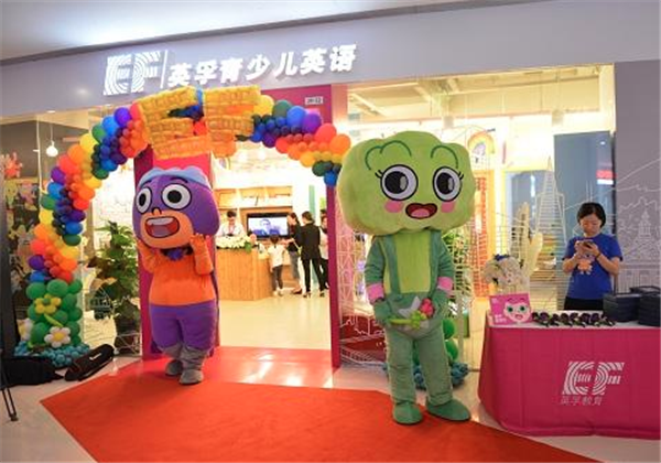 英孚少儿英语