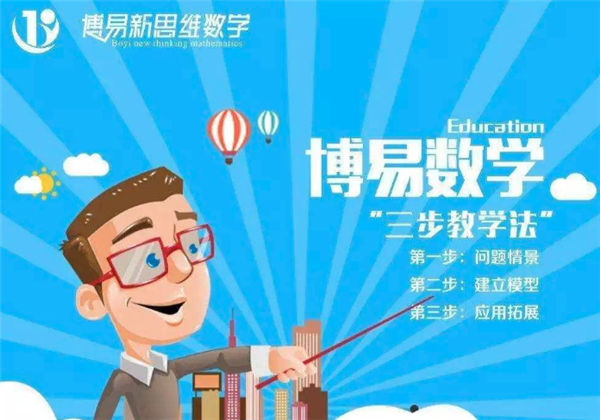 博易新思维