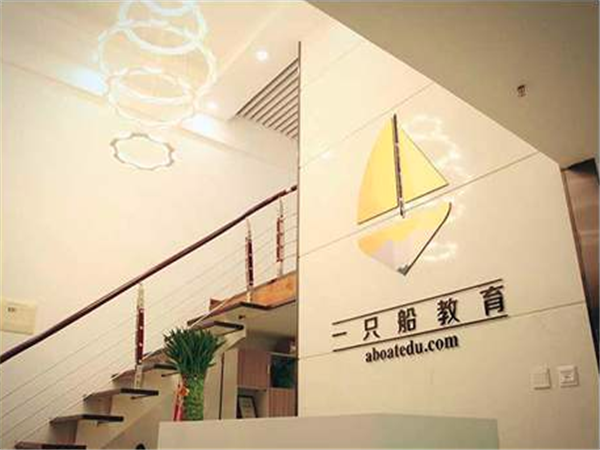 北京一只船教育 北京一只船教育