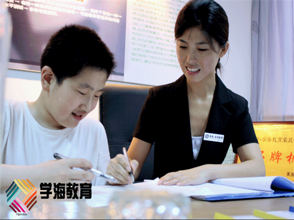 学海教育 学海教育
