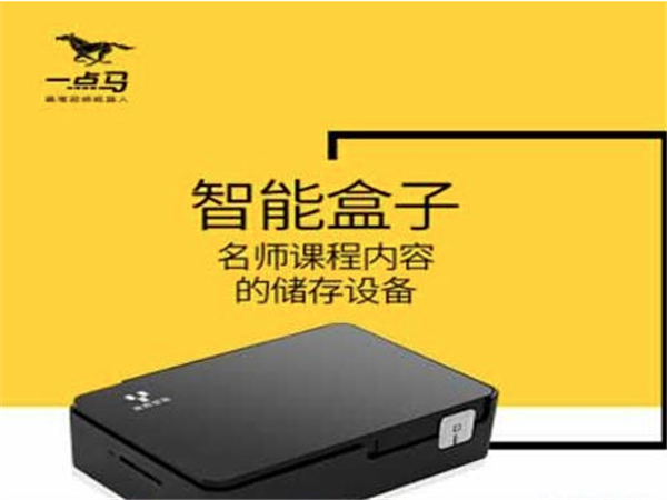 一点马