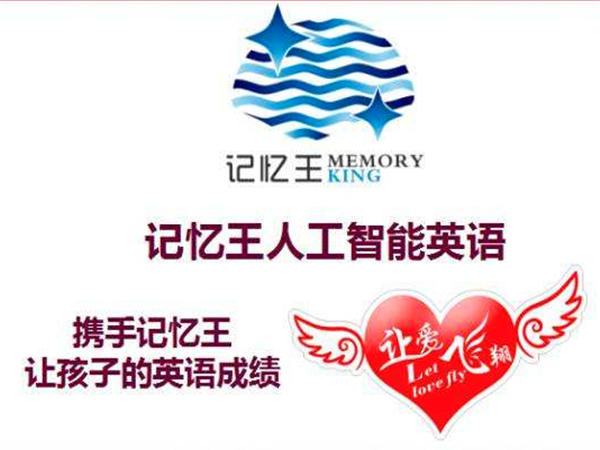 记忆王人工智能英语