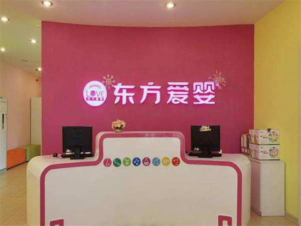 东方爱婴早教