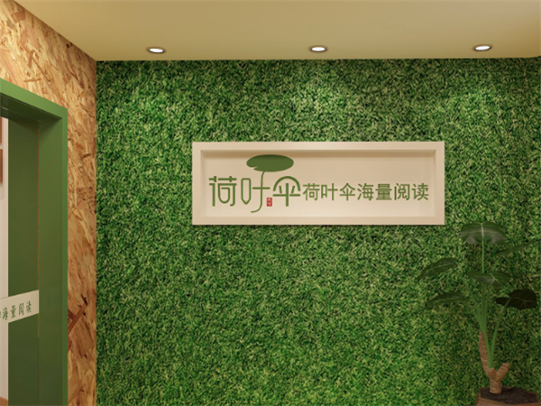 荷叶伞教育
