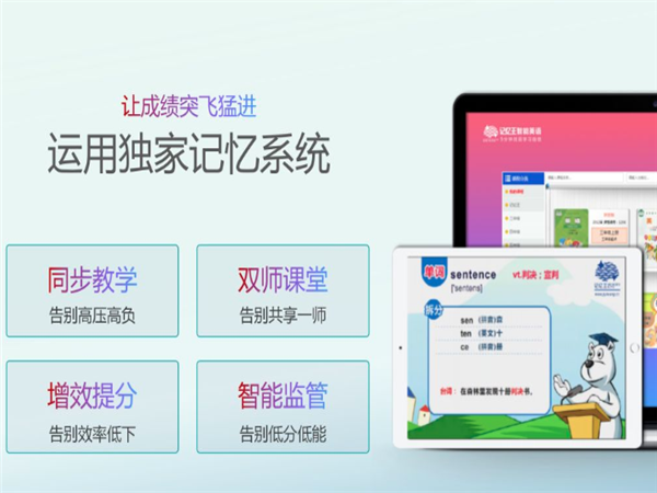 记忆王人工智能英语 记忆王人工智能英语