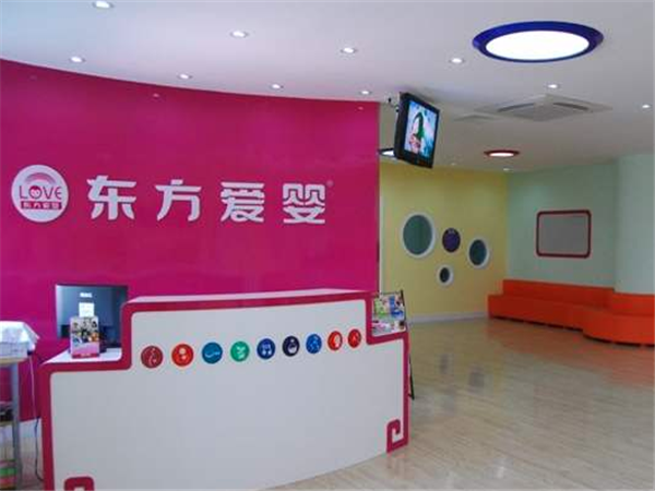 东方爱婴早教