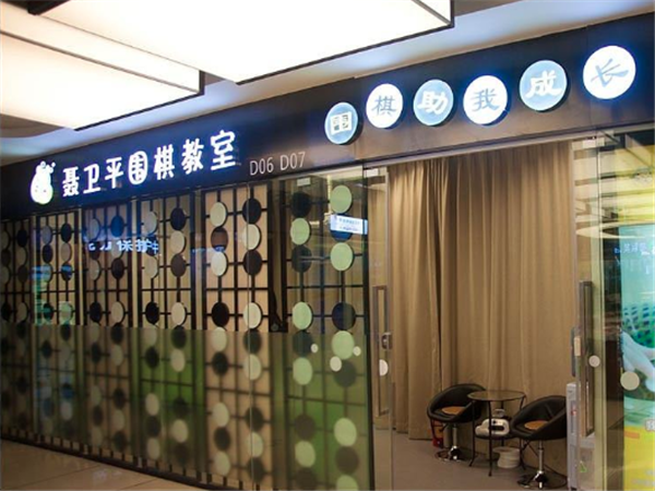 聂卫平围棋 聂卫平围棋