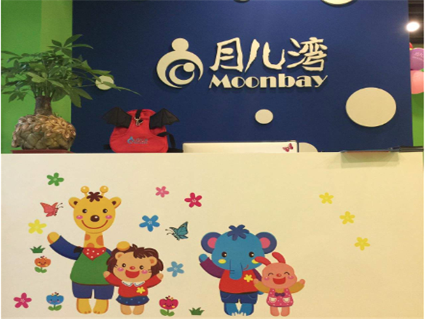 月儿湾婴幼儿游泳馆 月儿湾婴幼儿游泳馆