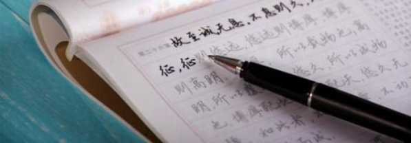 书写人生练字加盟 书写人生练字加盟