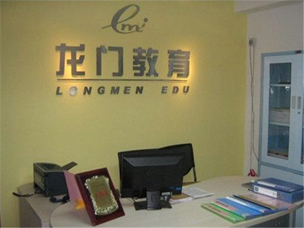 龙门教育 龙门教育