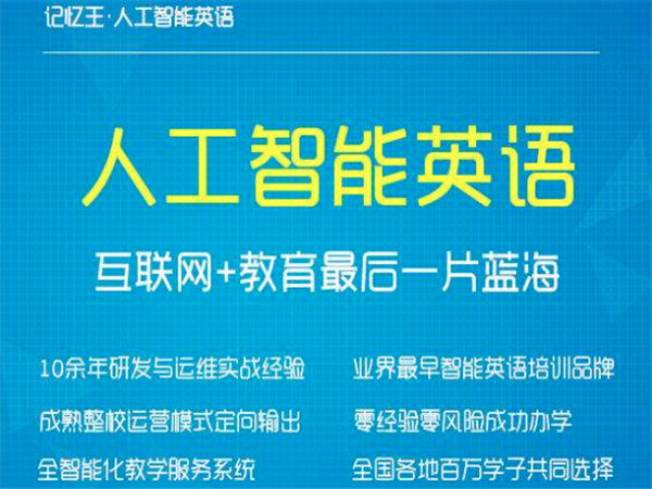 记忆王