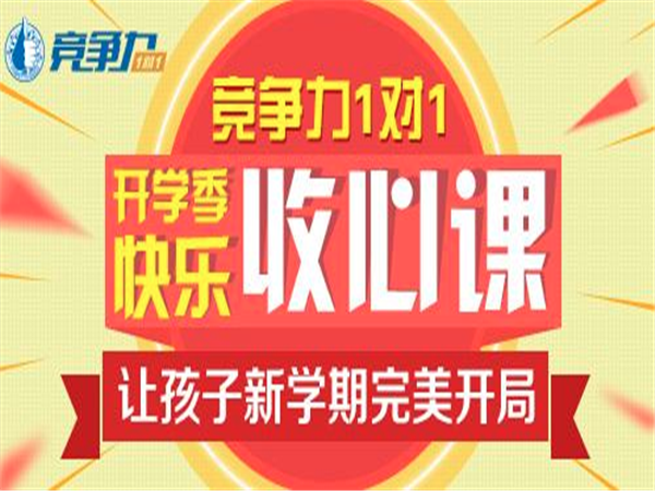 竞争力一对一 竞争力一对一