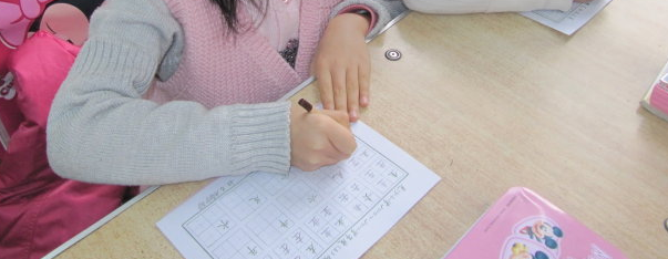 字志区书法加盟
