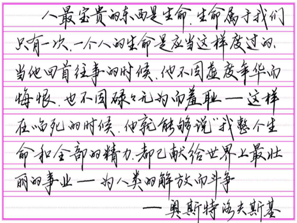 国锋练字 国锋练字