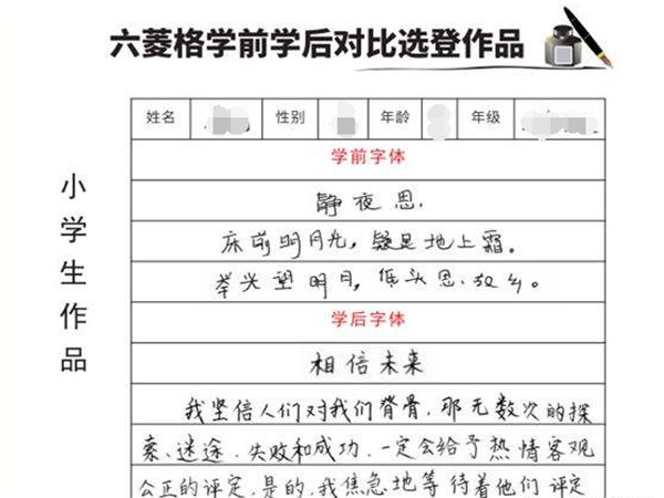 六棱格练字 六棱格练字