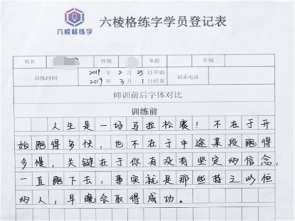 六棱格练字 六棱格练字