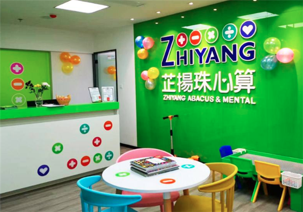 芷扬珠心算 芷扬珠心算