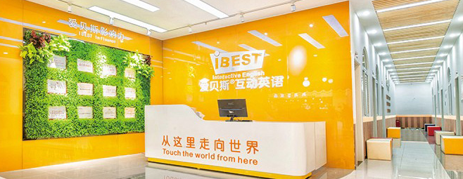 爱贝斯互动英语加盟 爱贝斯互动英语加盟