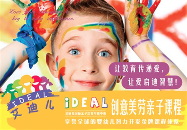 艾迪儿早教 艾迪儿早教