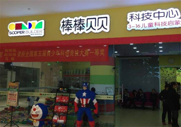棒棒贝贝