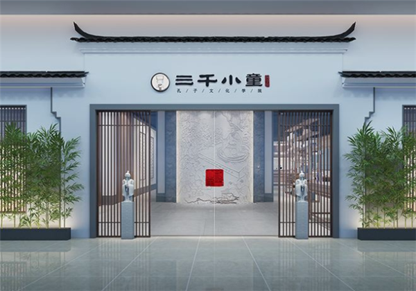三千小童国学馆