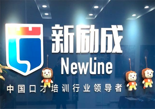 新励成口才培训