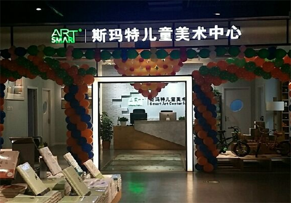 斯玛特美术