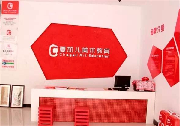 夏加尔少儿美术