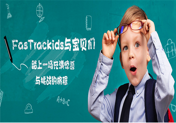天才宝贝 天才宝贝