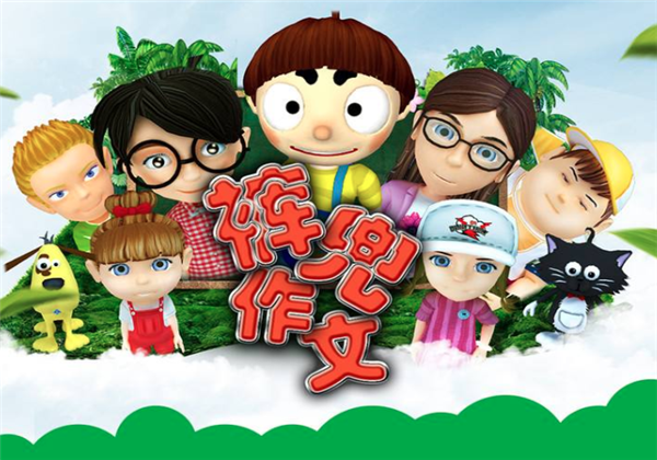 裤兜作文