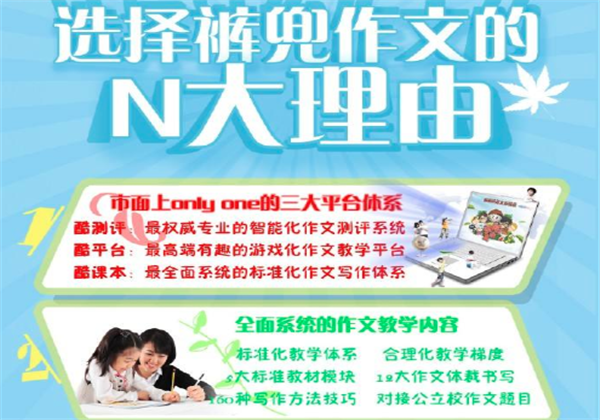 裤兜作文