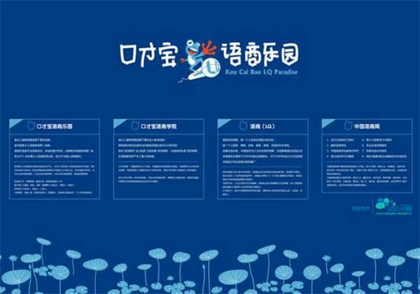 口才宝