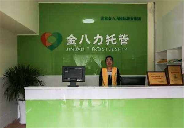 金八力托管 金八力托管