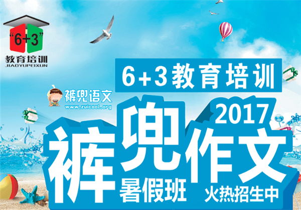 裤兜作文
