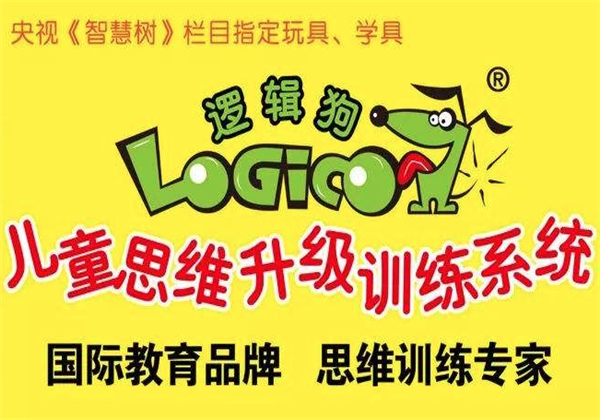 逻辑狗