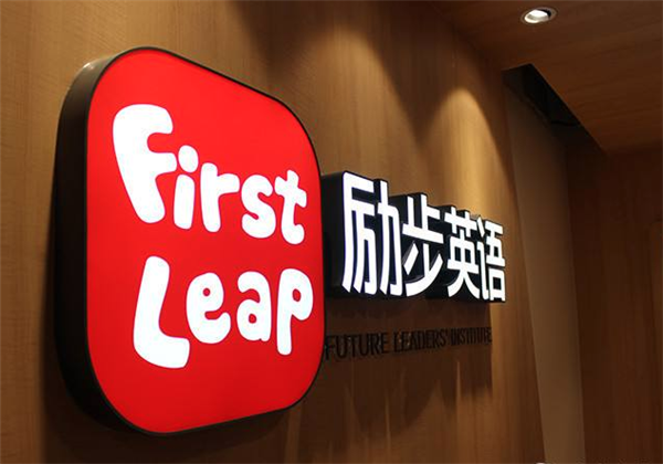 励步英语