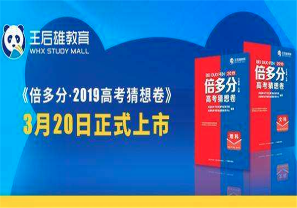 王后雄 王后雄
