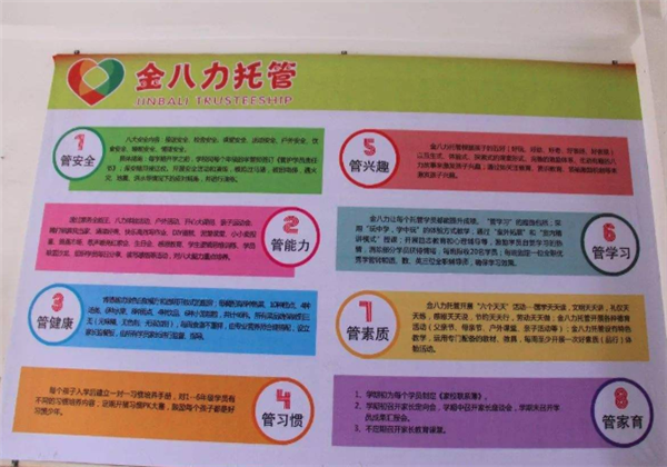 金八力托管 金八力托管