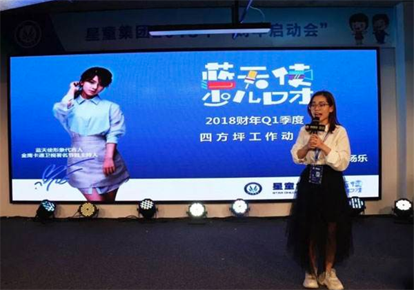 蓝天使少儿口才 蓝天使少儿口才