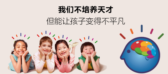 脑力小超人加盟